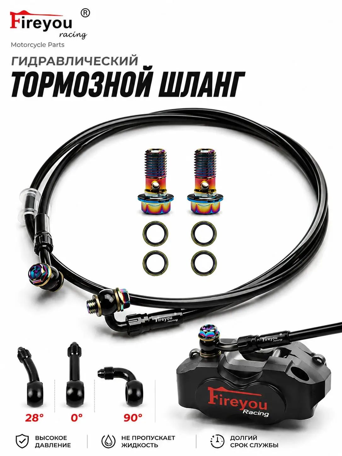 Шланг гидравлический тормозной армированный 1200mm черный (с фитингами) M10 на скутер, мопед, кросс эндуро мотоцикла