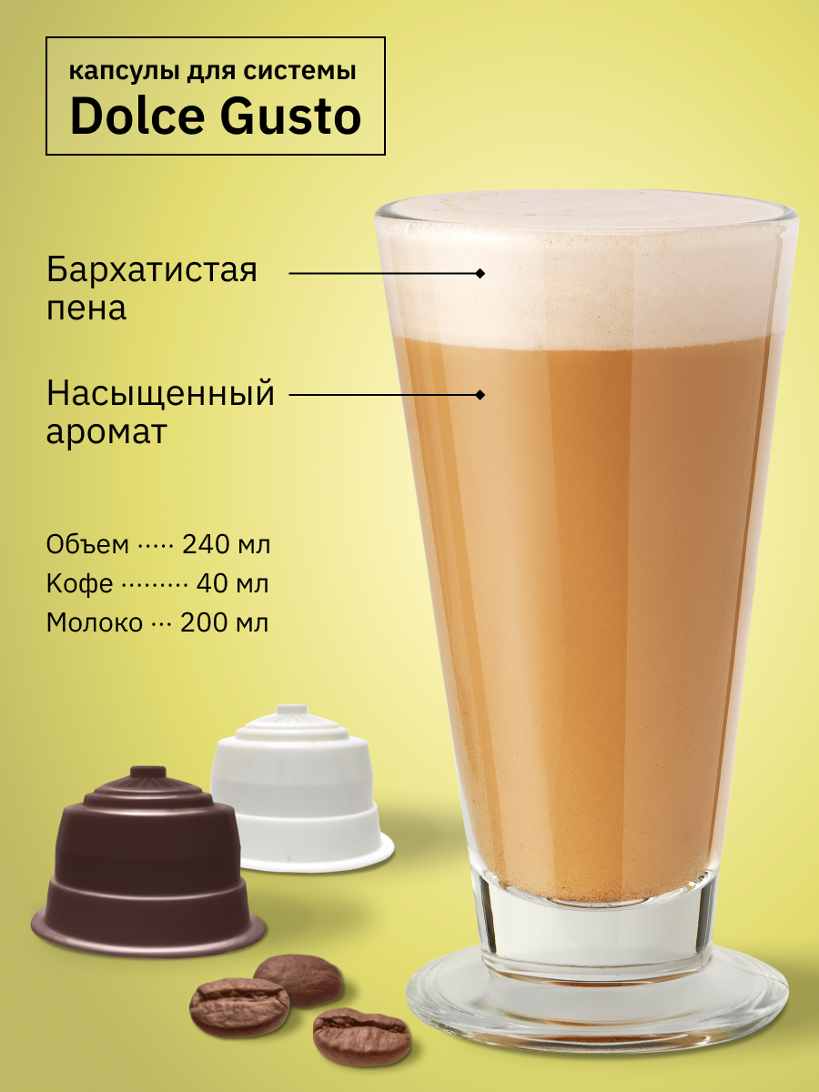 Кофе в капсулах Dolce Gusto Капучино 48 шт. для кофемашины "FIELD" Набор 3 уп. по 16 шт. Cappuccino - фотография № 3