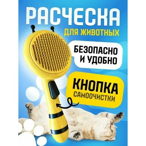 Пуходерка Shmel для шерсти животных желтый перчатки для груминга домашних животных щетка для вычесывания кошек собак кроликов лошадей с длинным коротким кудрявым мехом товары для