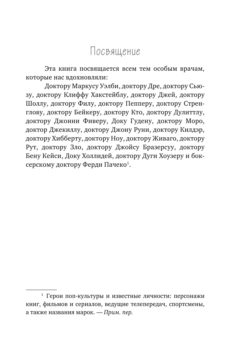 Зачем мужчинам соски? Вопросы, которые ты осмелишься задать доктору только после третьего бокала - фото №9