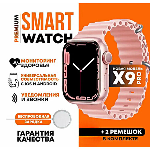 Смарт часы Х9 PRO / Умные часы iOS Android розовые умные смарт часы х9 pro smart watch amoled с металлическим ремешком ios android розовые