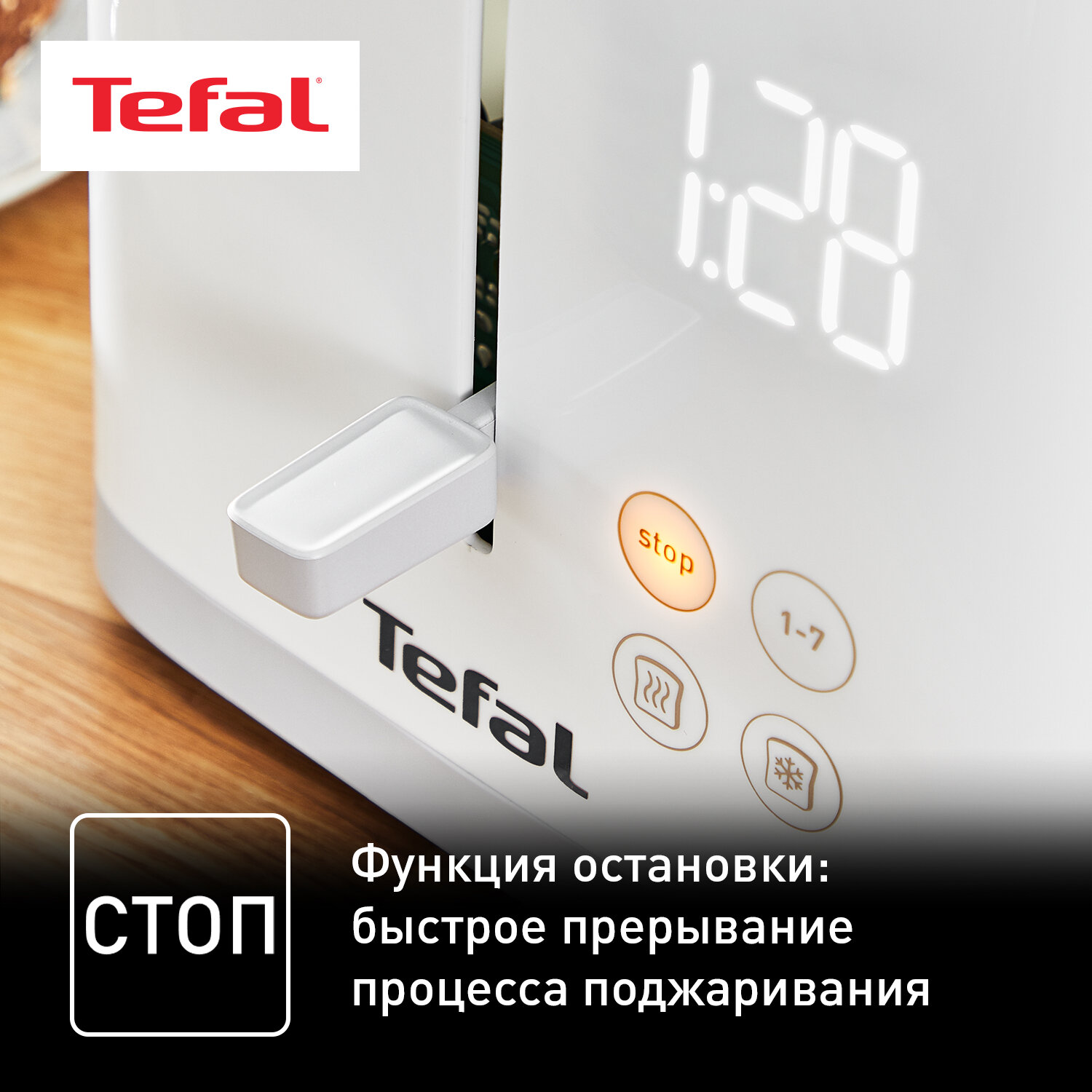 Tefal - фото №7