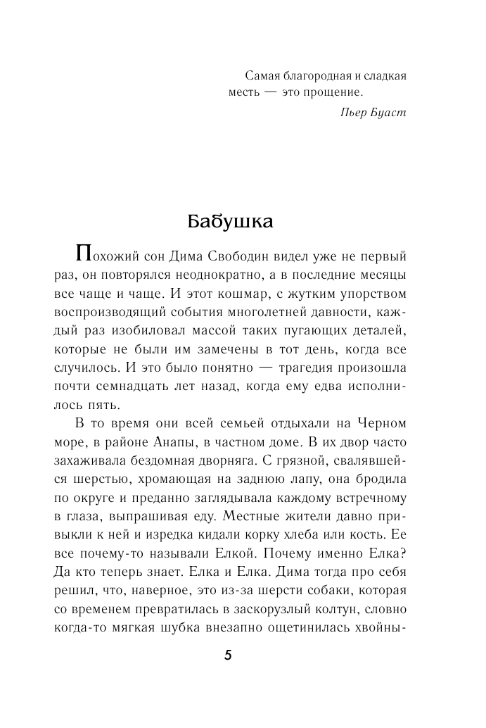 Класс. История одного колумбайна - фото №10