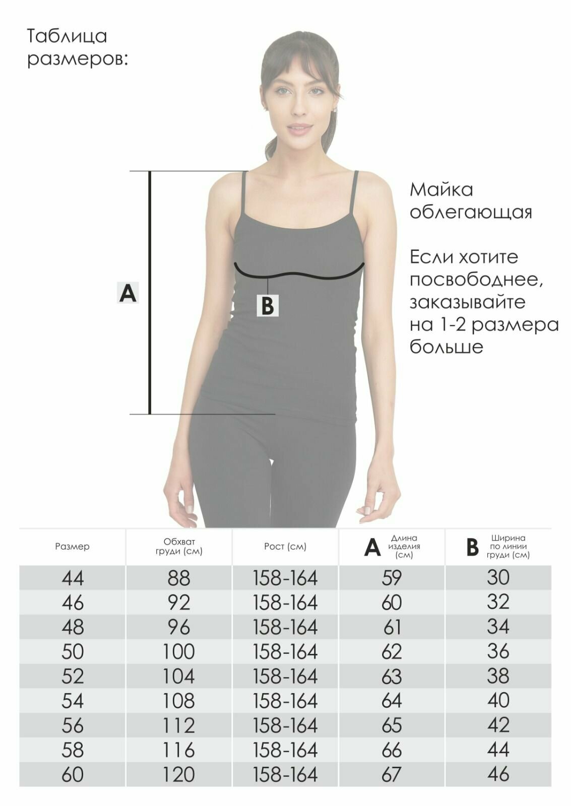 Майка Чебоксарский Трикотаж