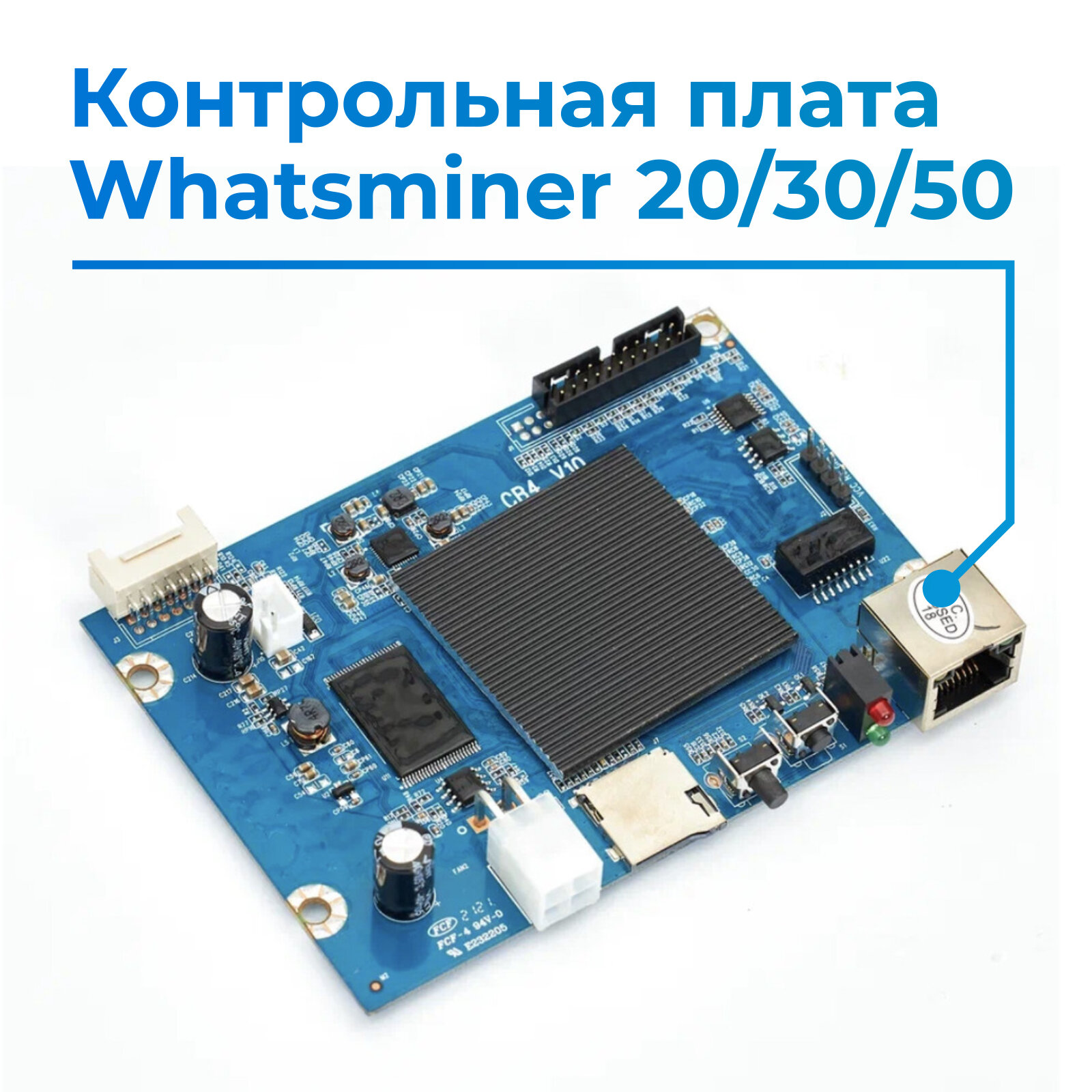 Контрольная плата Вотсмайнер // Control board Whatsminer ( cb4 v10 версия ) для M21/M20/M32/M31/M30/M50