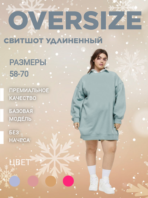 Свитшот MarisaLavita, размер 2XL, синий, голубой