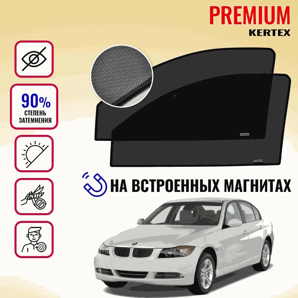 KERTEX PREMIUM (85-90%) Каркасные автошторки на встроенных магнитах на передние двери BMW 3 E90 (2005-2012)