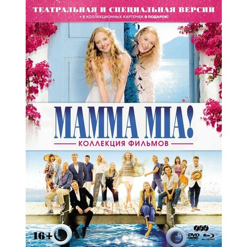 Mamma Mia! 1-2. Специальное издание (Blu-ray) 2 BD+DVD+карточки мир юрского периода 2 3d 2d специальное издание blu ray elite 2 bd dvd