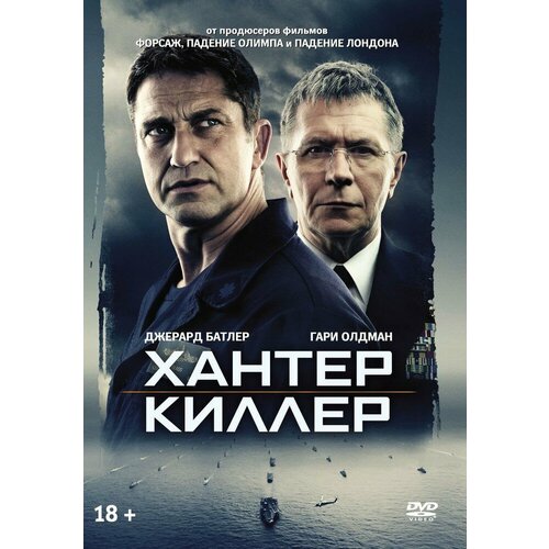 Хантер Киллер DVD-video (DVD-box) + артбук 1917 dvd video dvd box артбук