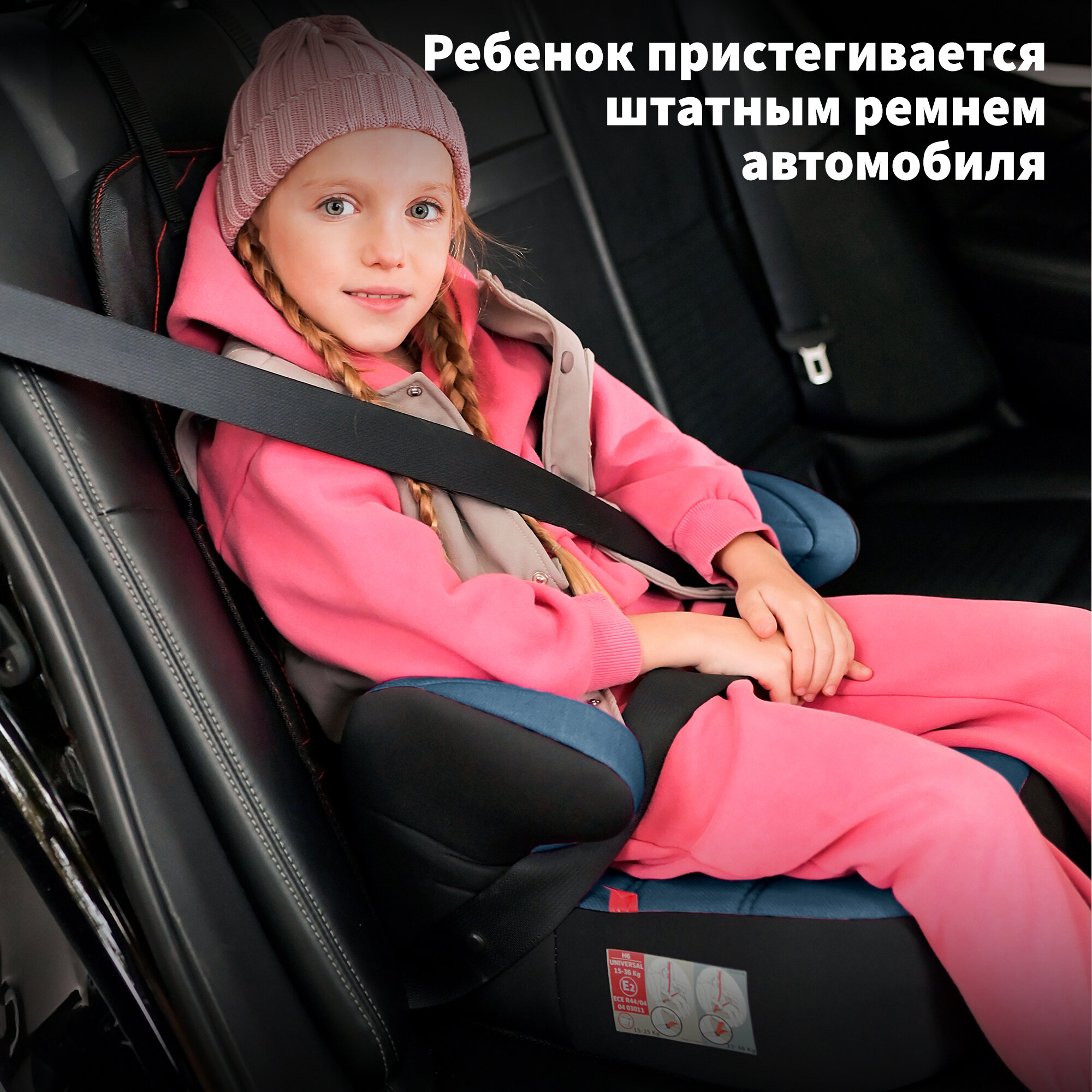 Детское автокресло - бустер автомобильный NANIA DREAM Denim Luxe Blue от 6 до 12 лет 15-36 кг группа 2/3 синий