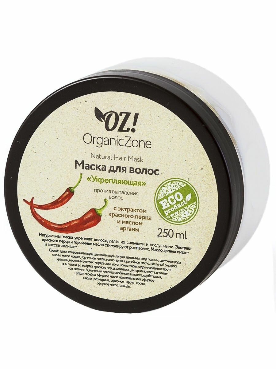 OZ! OrganicZone Маска против выпадения волос "Укрепляющая" 250 мл (OZ! OrganicZone, ) - фото №5