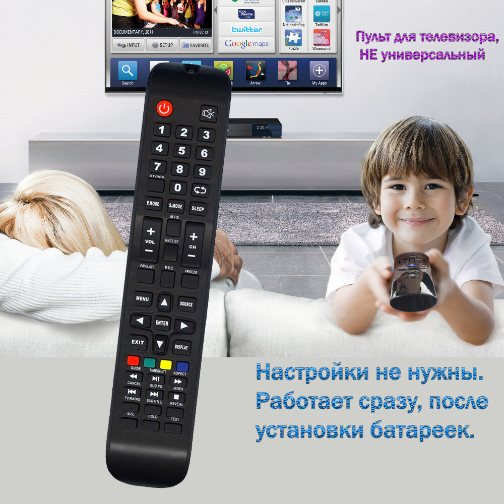 Пульт для телевизора Galatec TVS-S3201EL