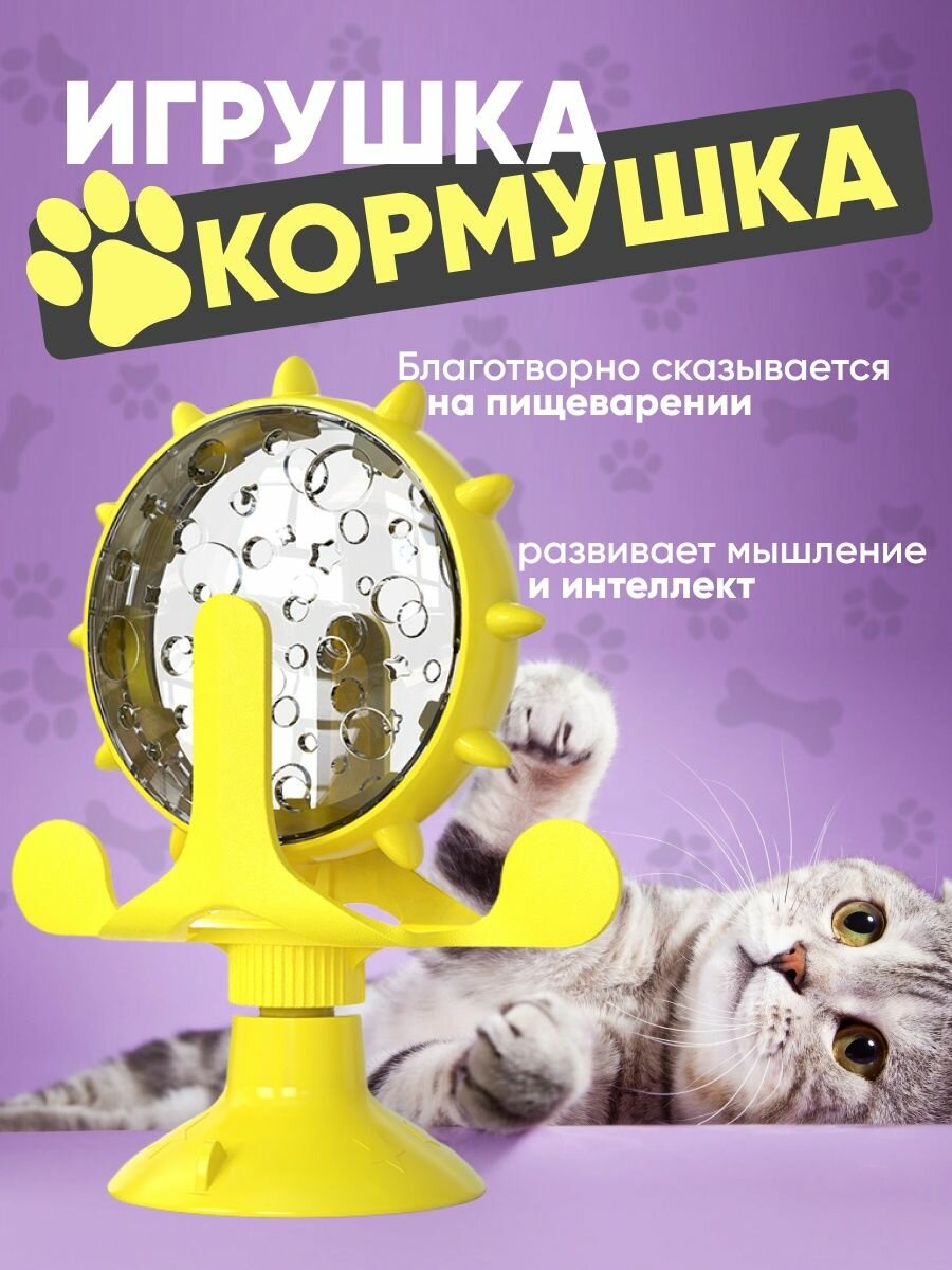 Игрушки для кошек, собак, Мельница, интерактивная кормушка, дозатор для корма для животных, миска для кошек