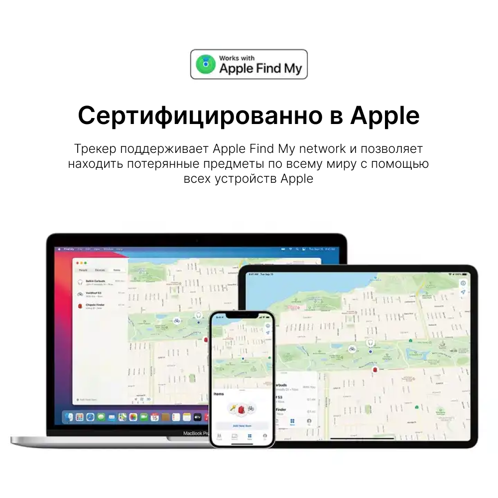Трекер с неограниченным радиусом действия, для IOS — фото 6