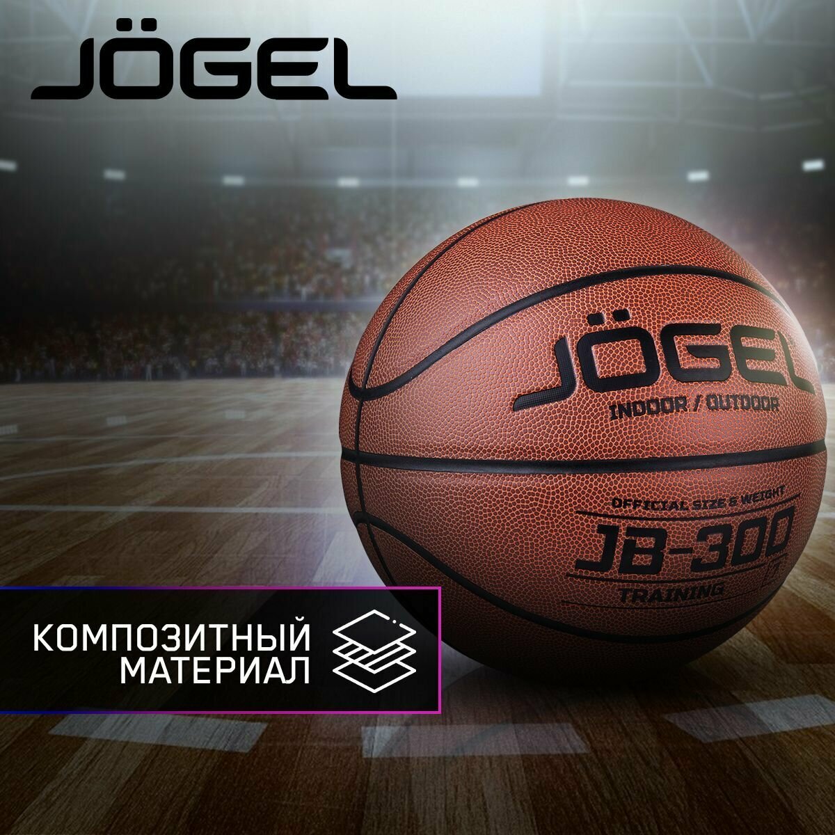 Баскетбольный мяч Jogel №7 orange - фото №15