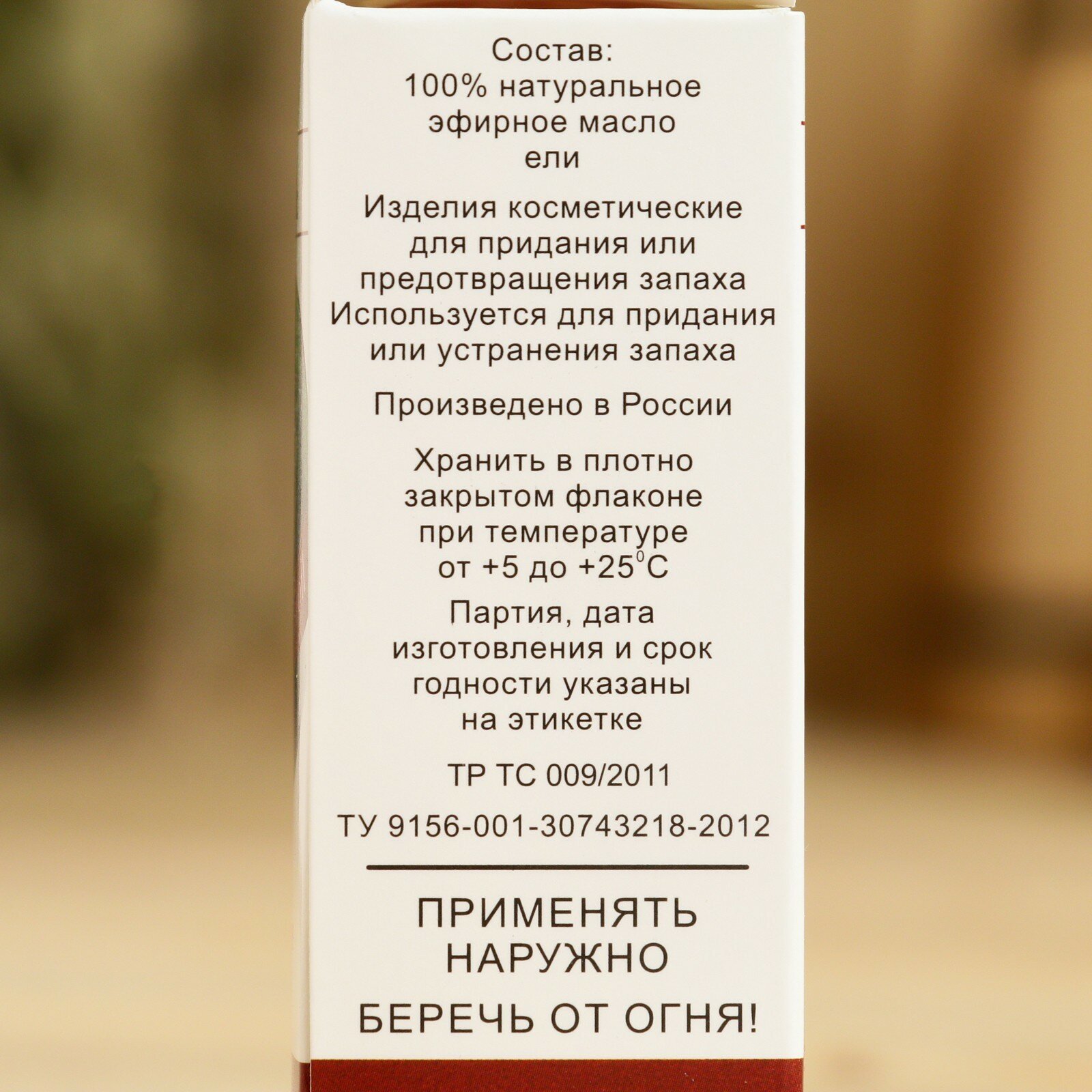 Изображение Эфирное масло Ель, флакон-капельница, аннотация, 15 мл
