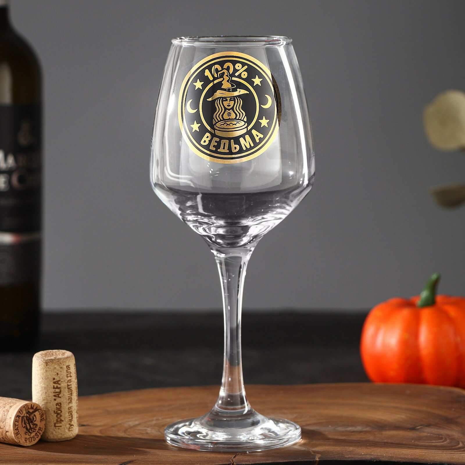 фото Бокал для вина "100% ведьма", 350 мл