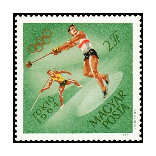 (1964-052) Марка Венгрия Метание молота Летние Олимпийские игры 1964, Токио II Θ 1964 077 марка венгрия ребенок на дороге безопасность дорожного движения ii θ