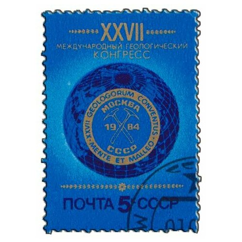 (1984-062) Марка СССР Эмблема XXVII Международный геологический конгресс. Москва III Θ