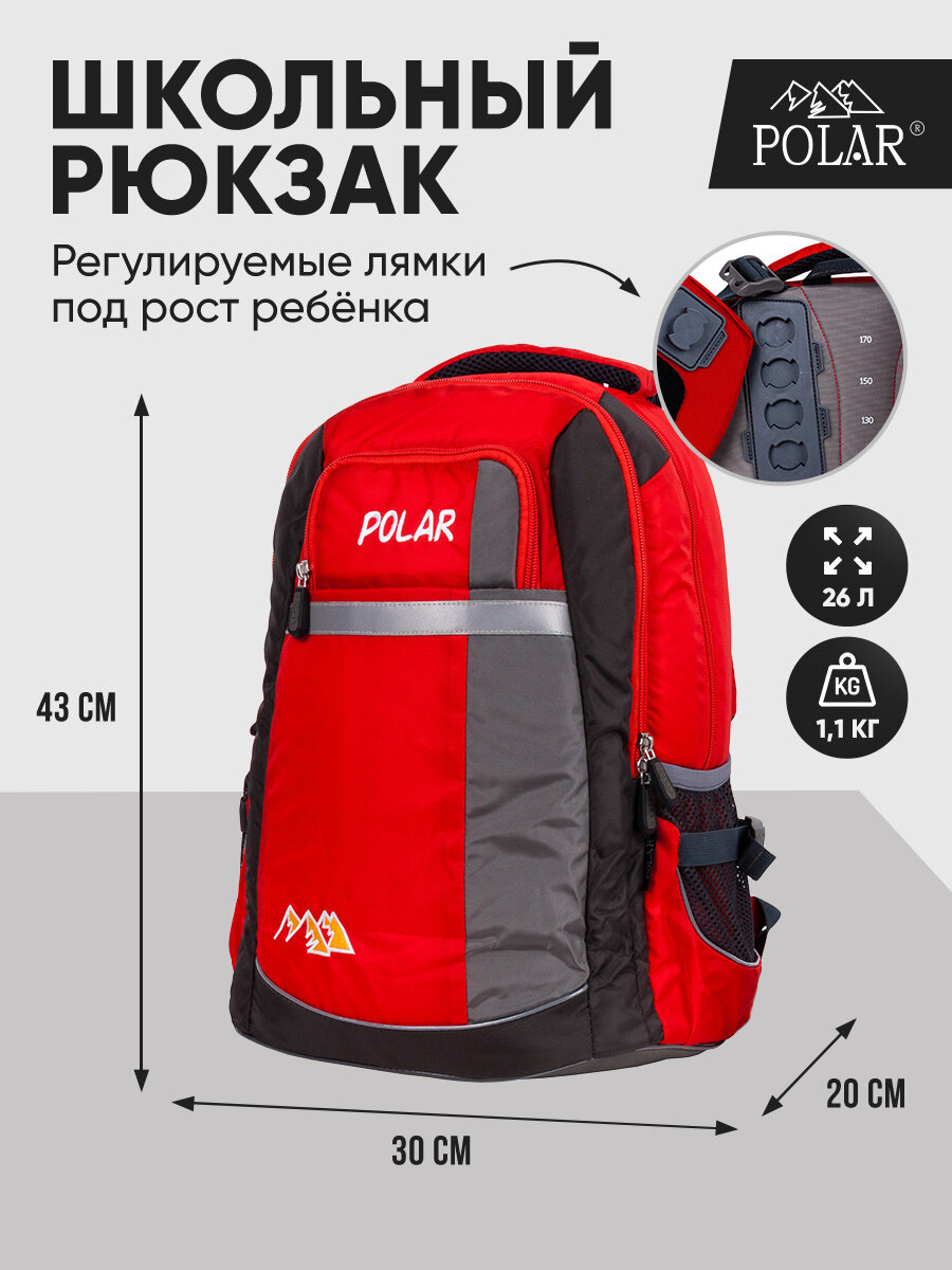 Городской рюкзак POLAR П220, оранжевый