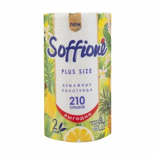 полотенца бумажные soffione maxi 1 рулон Бумажные полотенца Plus Size, Soffione, 1 рулон, 2 слоя