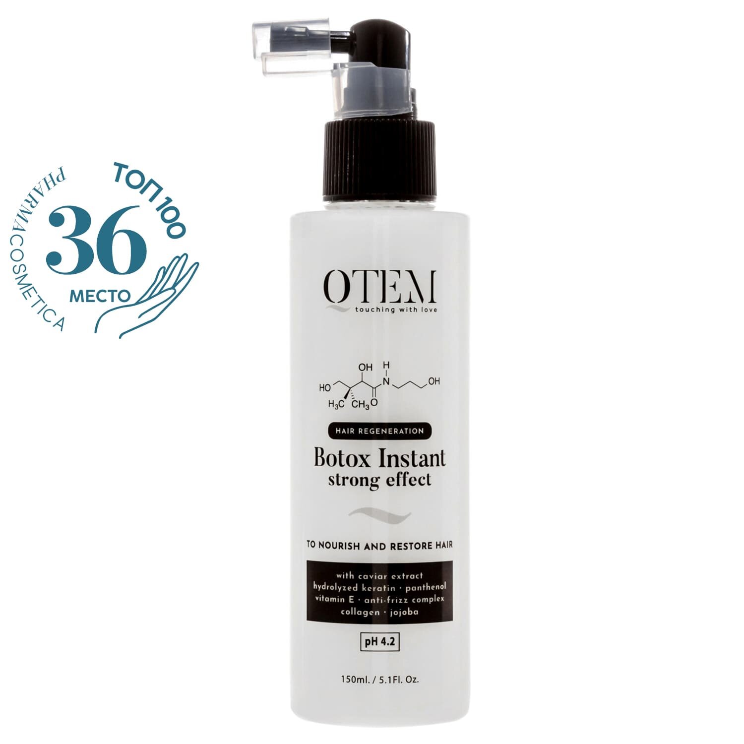 QTEM Холодный ботокс мгновенный сильный эффект восстанавливающий спрей для блеска и прочности волос.150 мл.