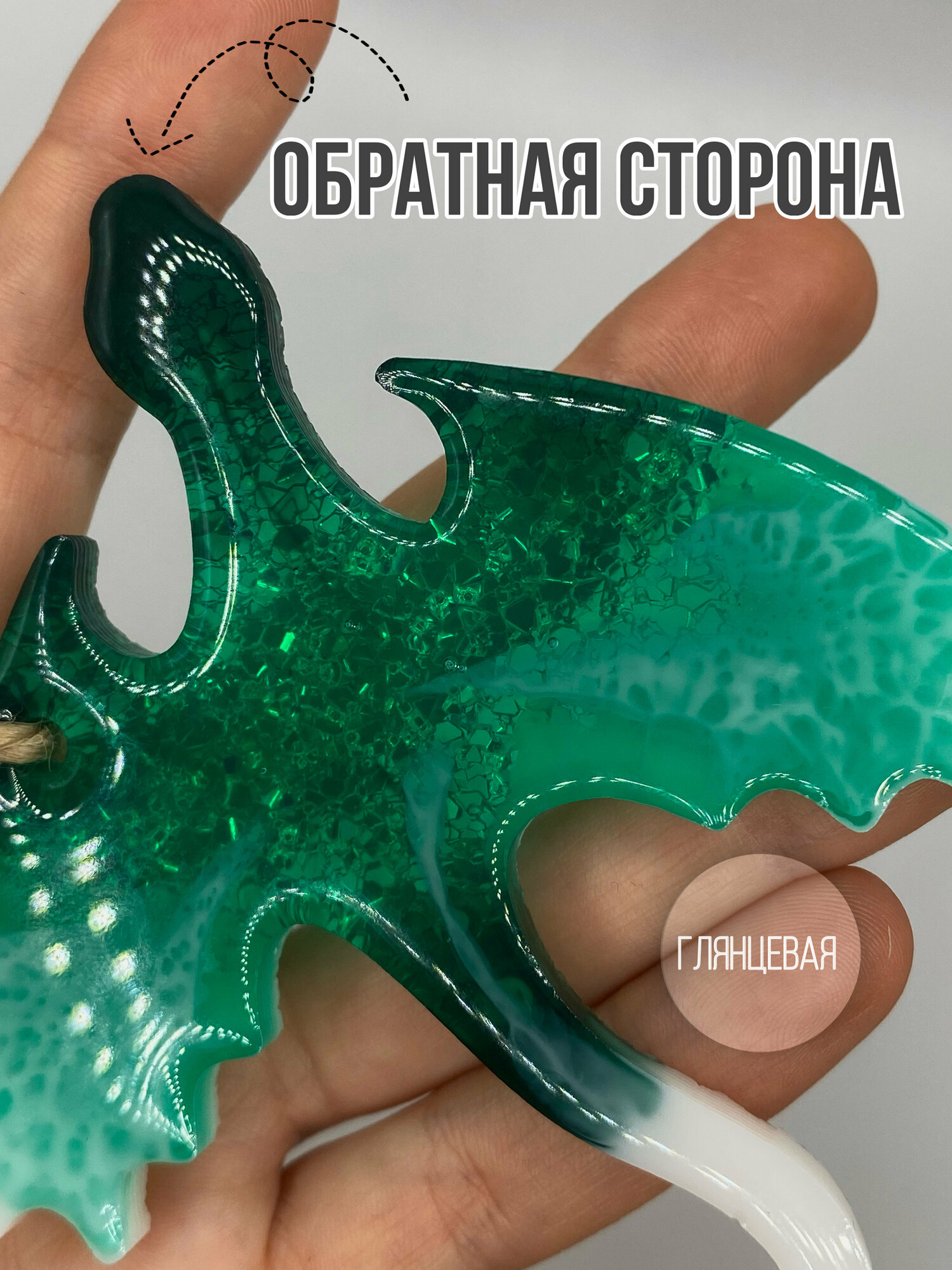 Ёлочная игрушка Дракон из эпоксидной смолы / Ручная работа / Символ 2024 — фото 1