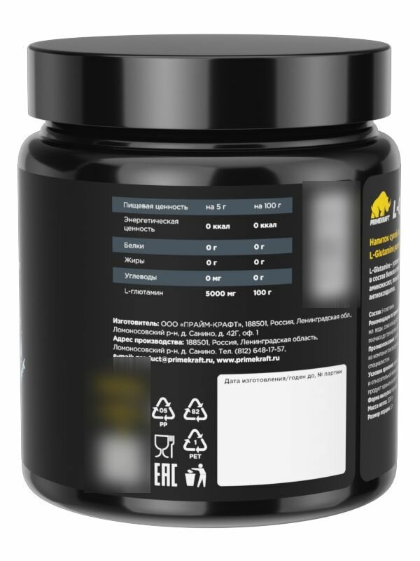 Аминокислоты PRIMEKRAFT Глютамин L-Glutamine Чистый, без вкуса 200 г / 40 порций