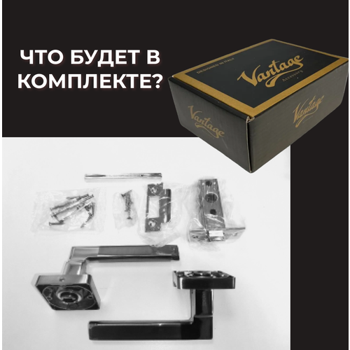 Готовый комплект для межкомнатной двери, Ручки V53D матовый никель + защелка