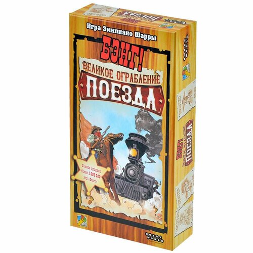 Настольная игра Настольные игры Бэнг! Великое ограбление поезда