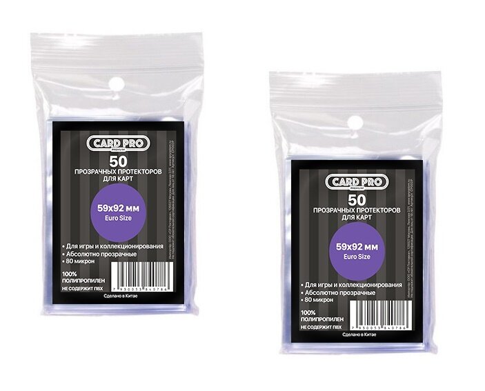 фото Прозрачные протекторы Card-Pro PREMIUM Euro для настольных игр 59x92 мм (2 пачки по 50 шт.) - для карт Ужас Аркхэма, Андор