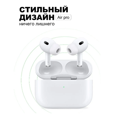 Наушники беспроводные с шумоподавлением для Iphone и Android 160000₽