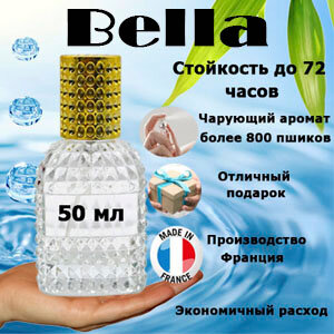 Масляные духи Bella, женский аромат, 50 мл.