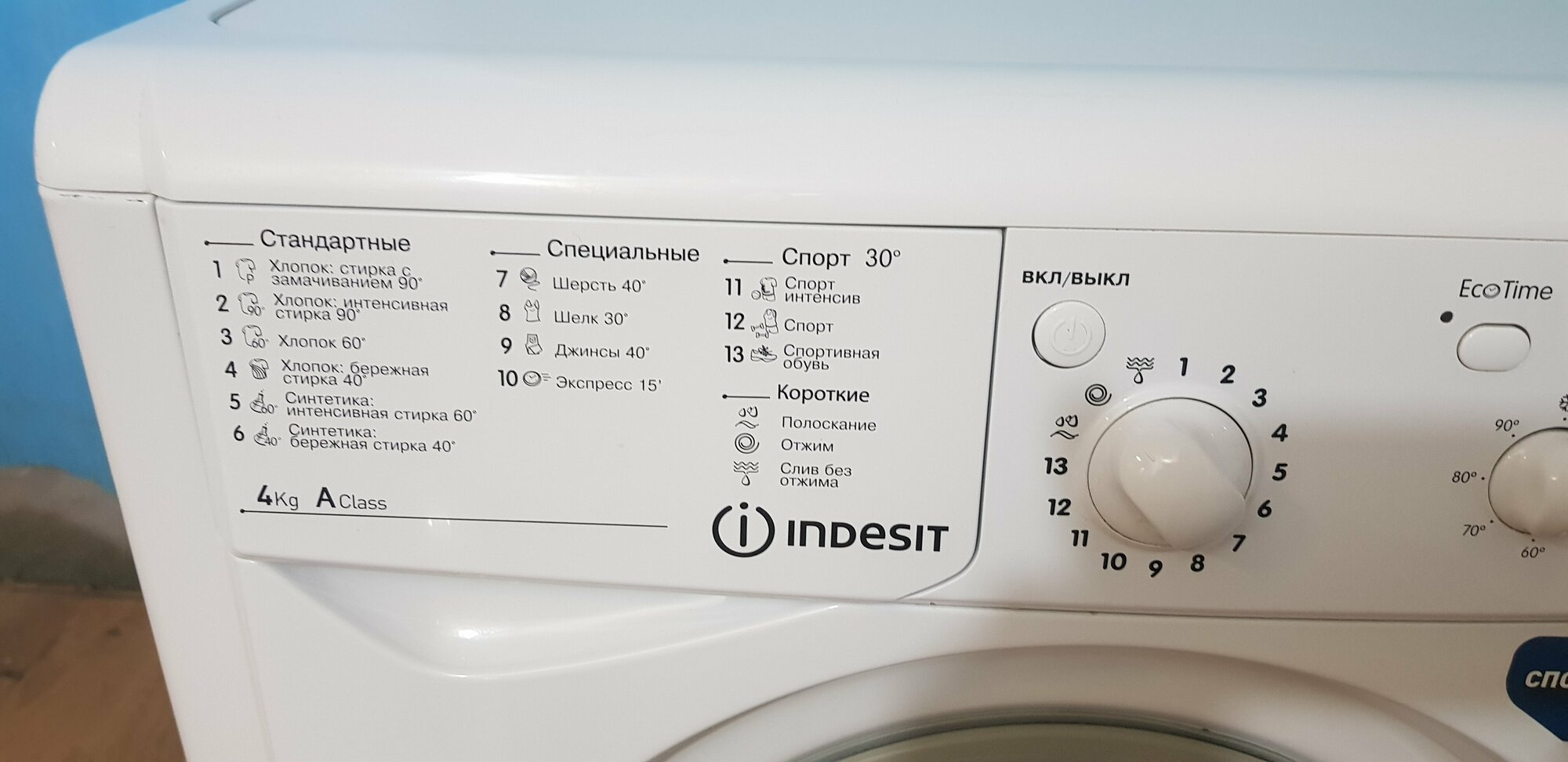 Стиральная машина Indesit IWUB 4085 (CIS)