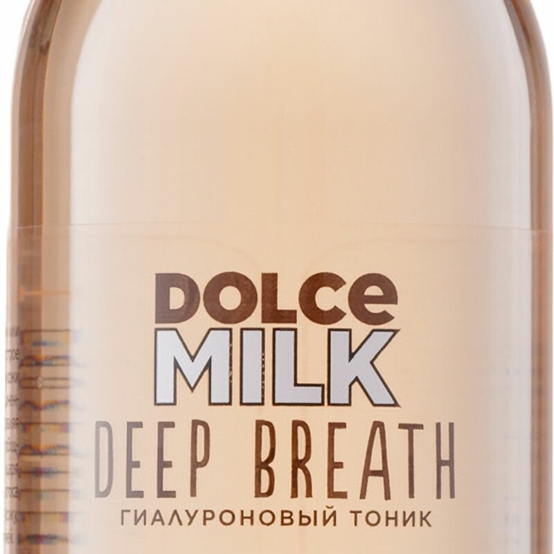 DOLCE MILK Тоник для лица увлажняющий 200 мл