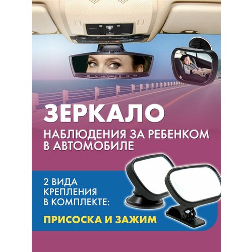 Зеркало для наблюдения за ребенком в автомобиле автомобильное зеркало заднего вида для слепых зон выпуклое стекло широкоугольное вспомогательное зеркало заднего вида парковочное этал