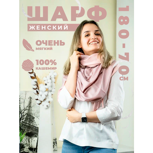 фото Шарф , с бахромой, 180х70 см, one size, розовый muoti