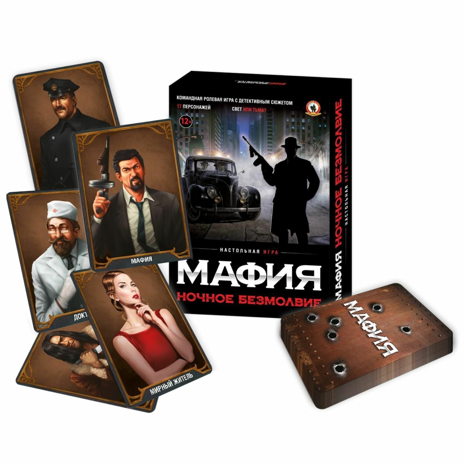 Настольная игра «Мафия. Ночное безмолвие»