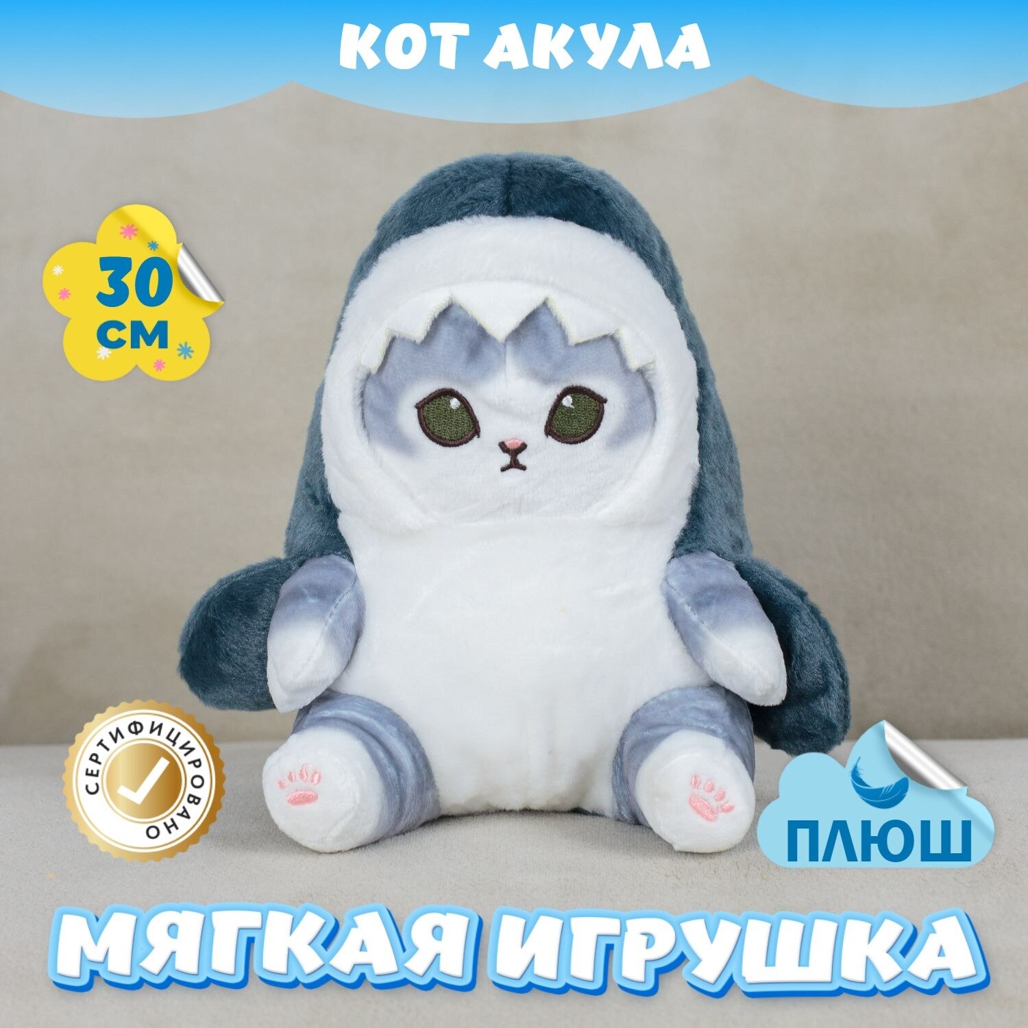 Мягкая игрушка Кот для малышей / Плюшевый Котик для сна KiDWoW серый 30см