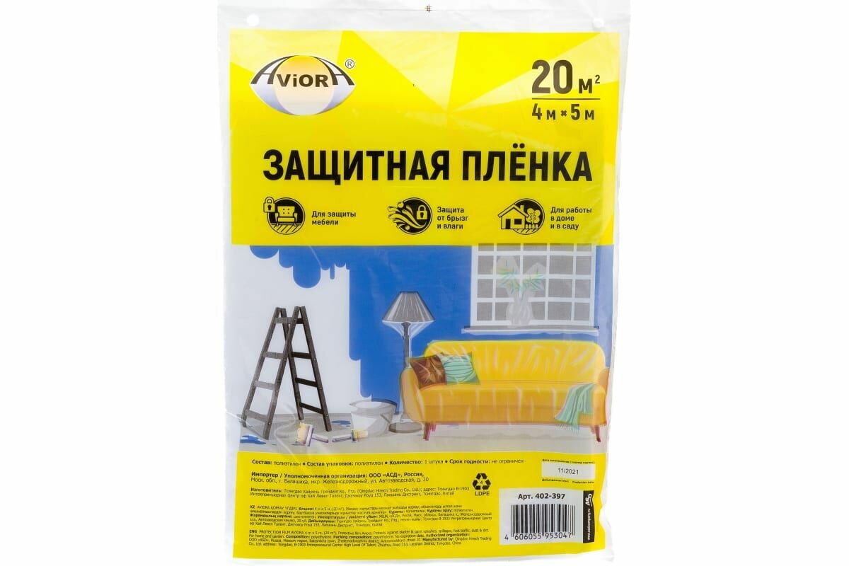 Укрывной полиэтиленовый тент 20 м2 (размер:4х5м) AVIORA 402-397