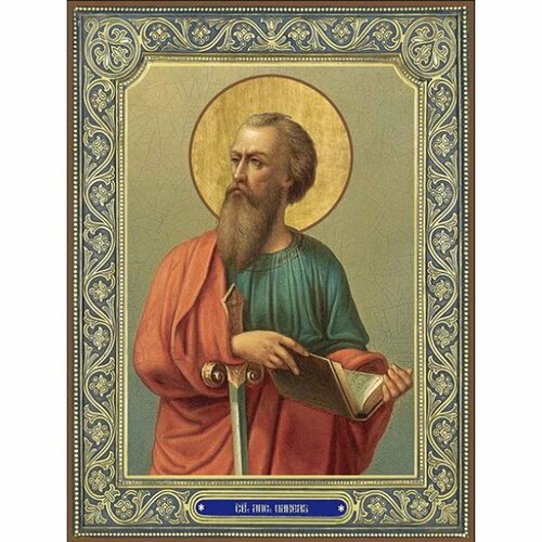 Икона Павел апостол, арт ДМИ-065