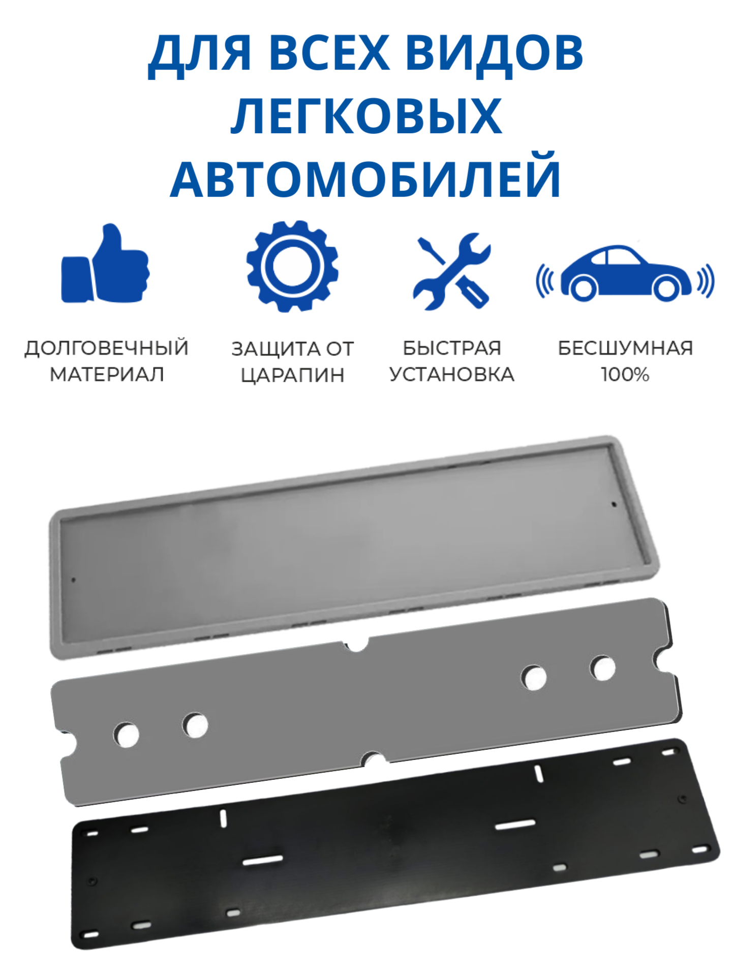 SDS / Рамка для номера автомобиля Серая силикон с подложкой шумоизоляционной и адаптером 1 