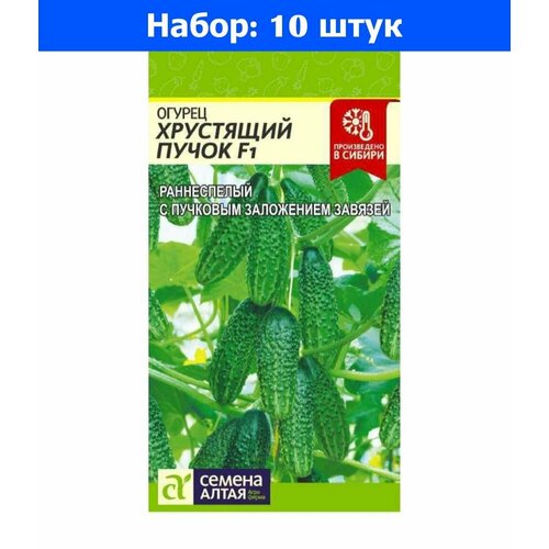 Огурец Хрустящий Пучок F1 6шт Парт Ранн(Сем Алт) - 10 пачек семян