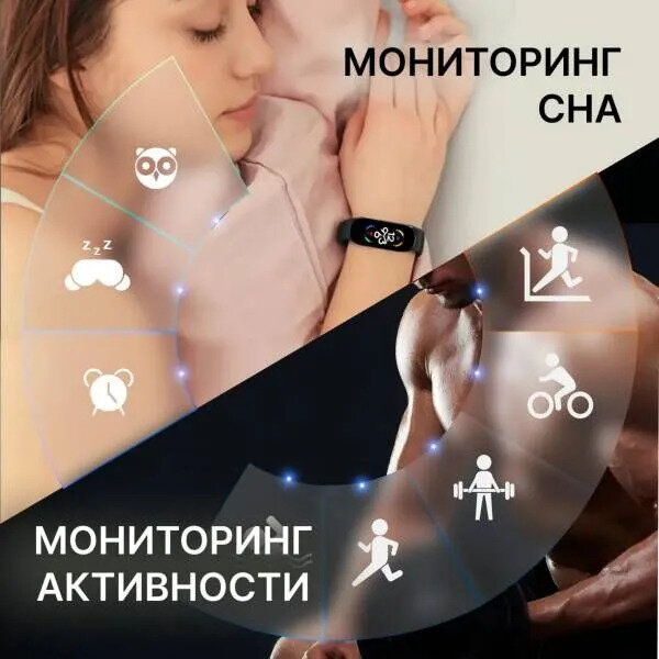 Умный фитнес-браслет Smart Watch M7 / Smart Band M7 Bluetooth влагозащищенный чёрный / Фитнес часы для спортсменов