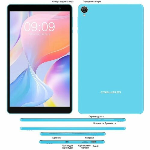 Планшет Teclast P80T 4Г 64Гб голубой 800000₽