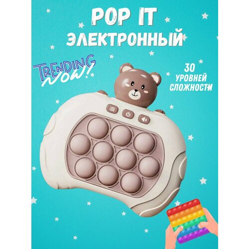 Поп ит электронный игрушка для детей и взрослых