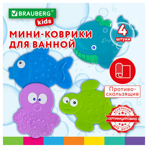 Мини-коврик для ванной набор 4 штуки вид игрушки игрушки для ванной 613₽