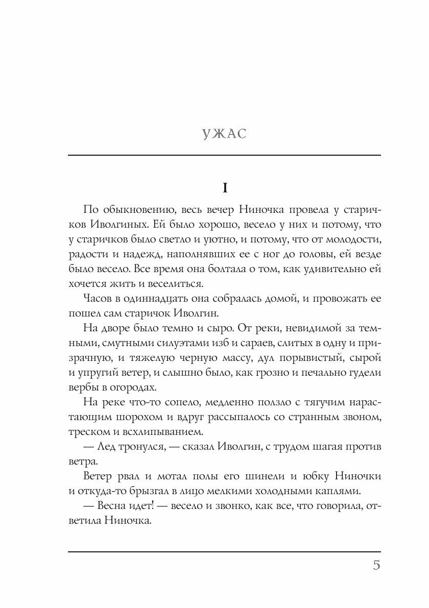 Книга Счастье (Ливанели Зульфю) - фото №6