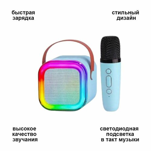 Bluetooth-колонка портативная для караоке 229500₽