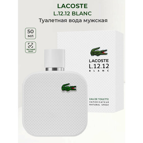 Туалетная вода мужская Lacoste L.12.12 Blanc 50 мл Лакост мужские духи ароматы для мужчин парфюм bi es l eau de lilly